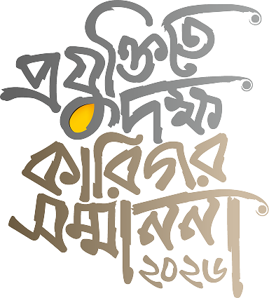 PDKS Logo